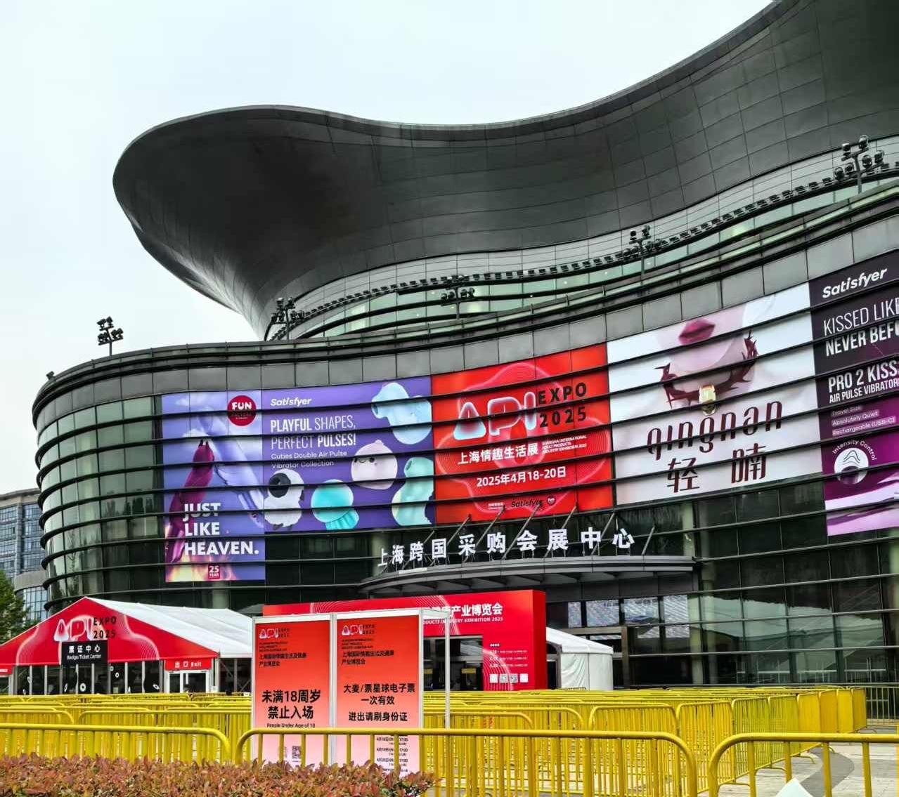 Kami berada di sini-2025 Shanghai Adult Expo Asia